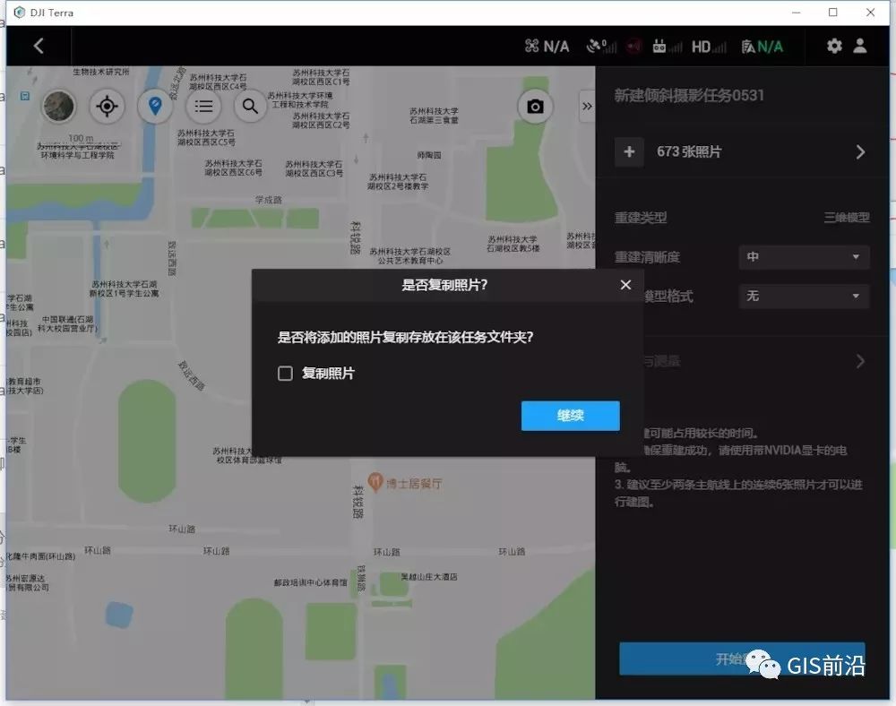 实测大疆智图与CC(Smart3D)三维建模、正射拼图对比的图8
